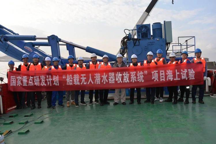 江苏科技大学牵头的国家重点研发计划"船载无人潜水器收放系统"顺利